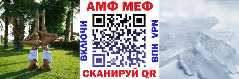 АМФЕТАМИН Розовый  мега маркетплейс  Татарск 