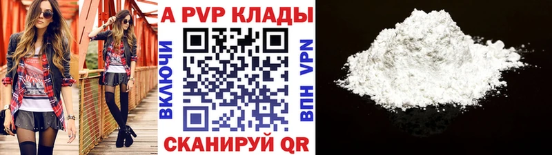 где купить наркоту  Татарск  A PVP СК КРИС 