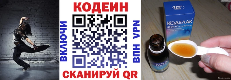 Кодеин напиток Lean (лин) mega онион Татарск