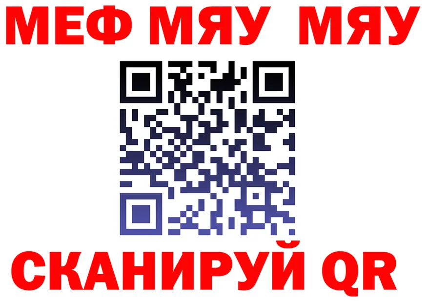 МЯУ-МЯУ VHQ ссылка площадка kraken Татарск
