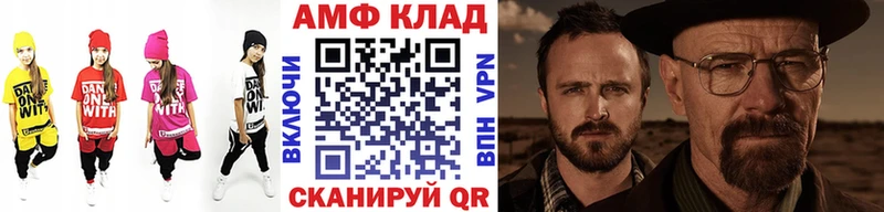 МЕТАМФЕТАМИН Methamphetamine Татарск