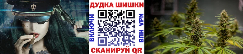 Бошки Шишки Ganja  купить  цена  Татарск 